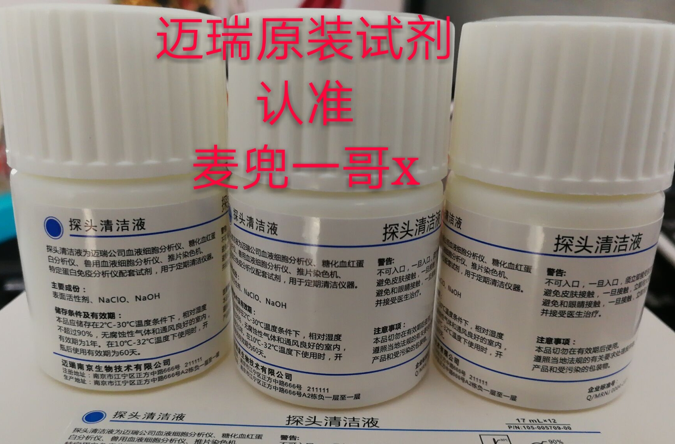 Myrie Probe Cleaning Liquid Myrie BC 2800 diluted liquid Myrie EZ Cleaning Liquid