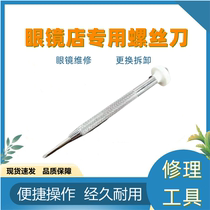 Glass shop maintenance special cross screwknife tool glasses frame adjustment glasses pile head screwdriver tightening tool