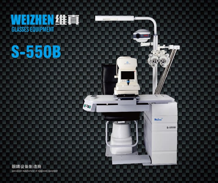 Glasses optometry equipment instrument Weizhen S-550B model comprehensive computer optometry combination table electric lifting table