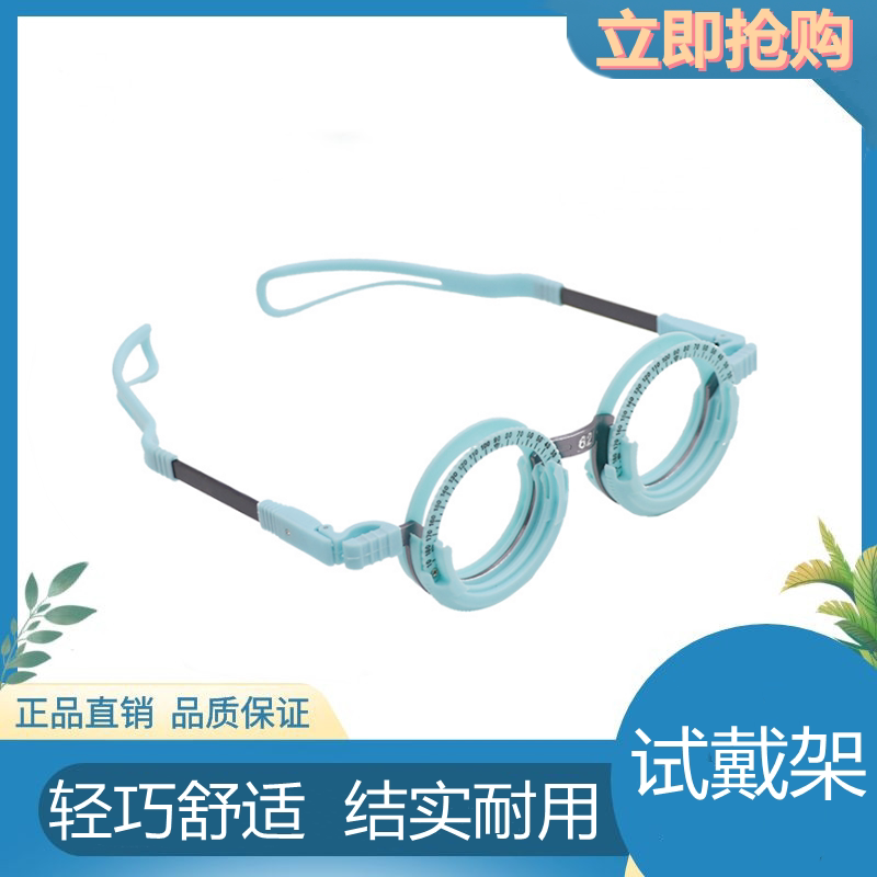 Optical shop optometry equipment good helper TF-P trial frame trial frame optometry frame insert frame fixed interpupillary distance