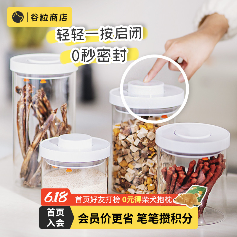 Grain store by press type sealed dog food barrel sealed barrel moisture-proof pet snacks seal tank containing tank