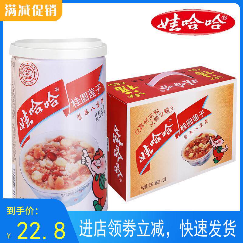 (New) Wahaha longan lotus seed eight treasure porridge 360g * 12 cans of grain breakfast instant ready-to-eat porridge