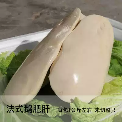 French goose fat liver each pack about 1kg whole uncut French foie gras sassy plate hotel supply