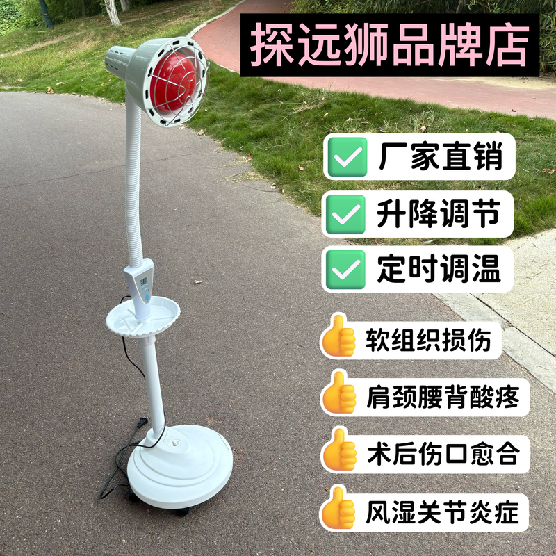 Tanyuan Lion Single-Head Timed Therapy Lamp Red Light Therapy Lamp for Home Use