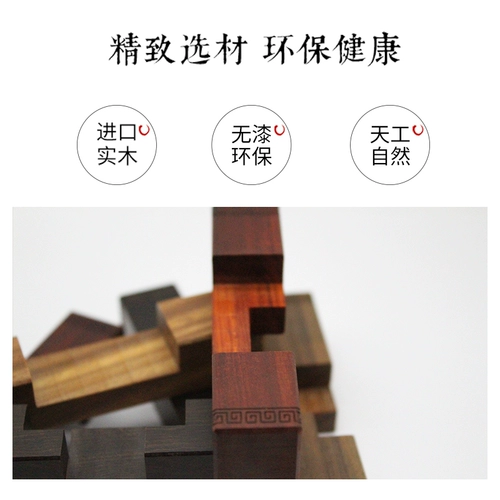 Изысканная головоломка из натурального дерева, интеллектуальная игрушка, подарок на день рождения, прямые продажи с завода