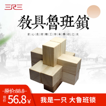 Large Luban lock Kongming lock teacher junior high school general research teaching aids factory direct sales new recommendation