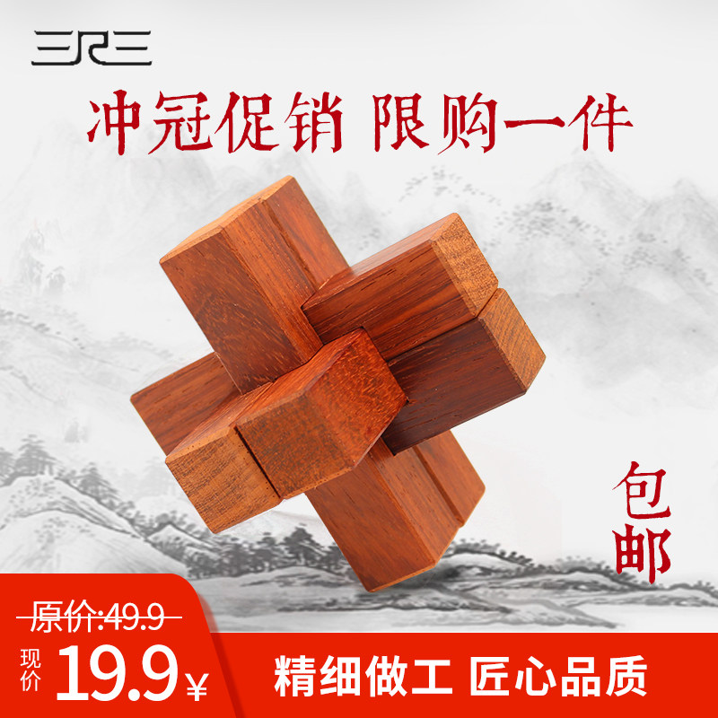 Factory direct sales mortise and tenon Luban lock Kongming lock solid wood environmental protection children students educational toys business gift environmental protection