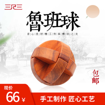 Luban Ball Lock Childrens Elderly Educational Toys Factory Direct Selling New Popular Research Teaching Aids Over 10 Years Old