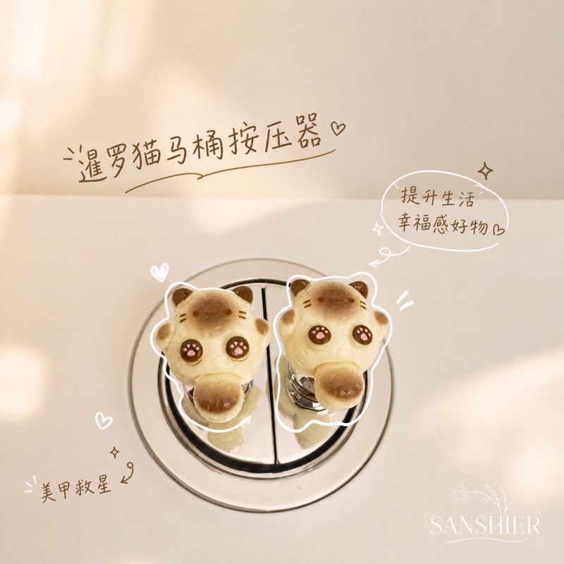Long-Nail-Friendly Toilet Flush Button, Universal Water Tank Button, Cute Siamese Cat Toilet Presser