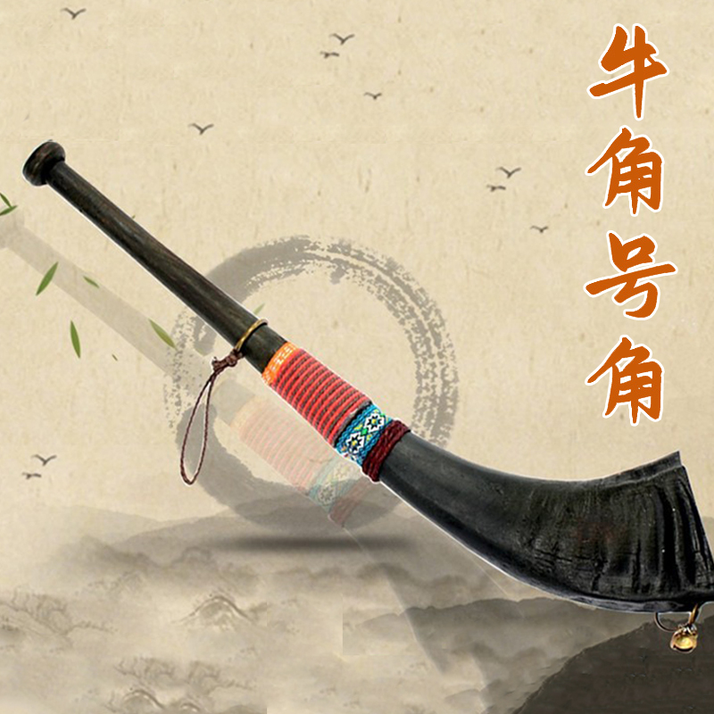 黒水牛の角笛楽器古代道教パフォーマンス楽器小道具長い吹き口の角笛大きなトランペットの吹き口