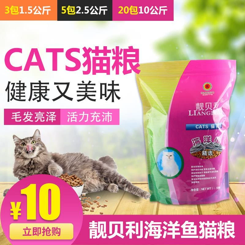 Liangbaili thức ăn cho mèo đại dương thức ăn cho mèo 500g mèo con mèo trưởng thành thức ăn chung cho mèo thức ăn cho mèo thức ăn chủ yếu gắp thức ăn cho mèo 2 gói - Cat Staples