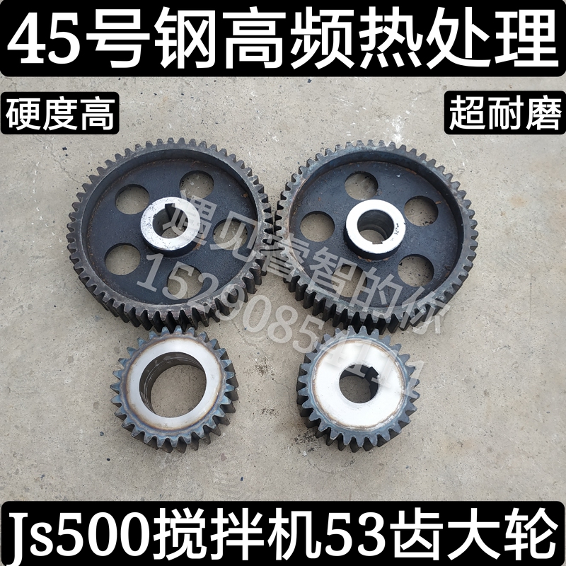 Js500 Forced Concrete Mixer Large Gear 53 Teeth Accessories