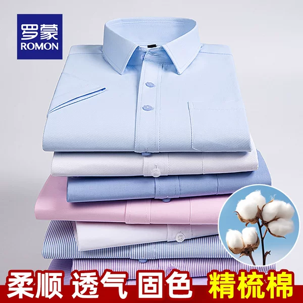 Товары от 罗蒙ROMON品牌男装