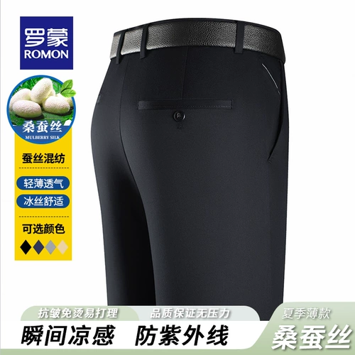 Элитные шелковые летние тонкие штаны