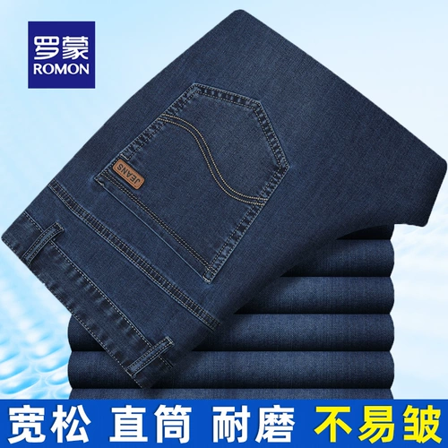 Летние джинсы, эластичные мужские штаны