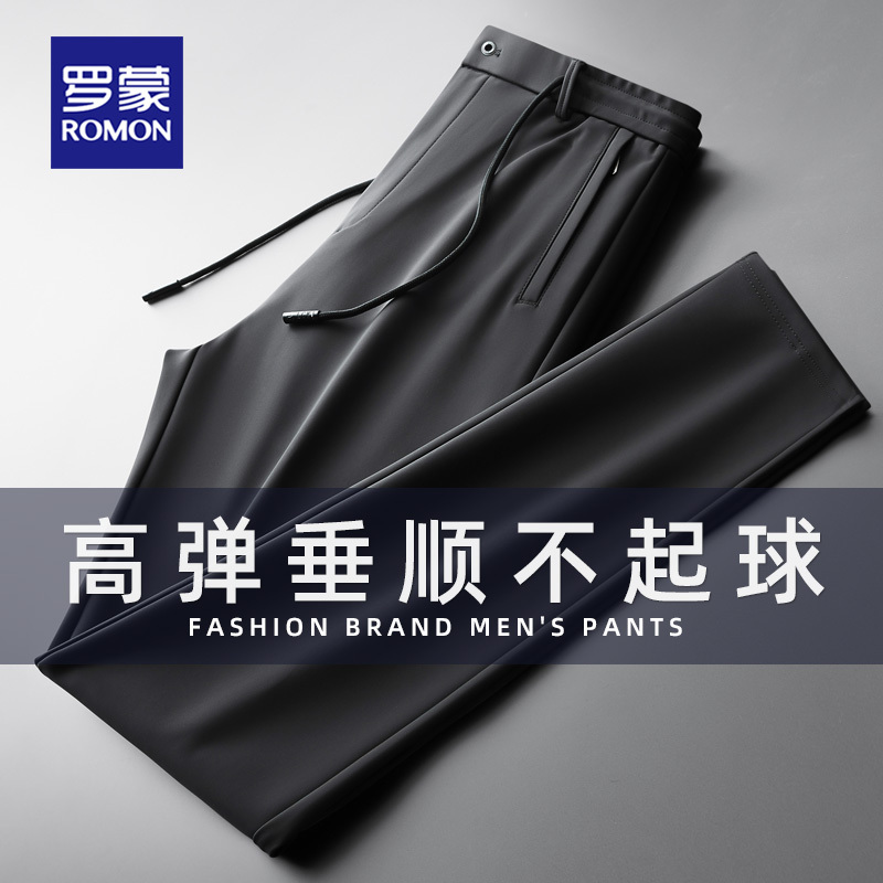 Romon Drawstring Business Men's Pants Straight-Leg Stretch Casual Pants 2026 Summer New Elastic Waist Ice Silk Wrinkle-Resistant Long Pants
