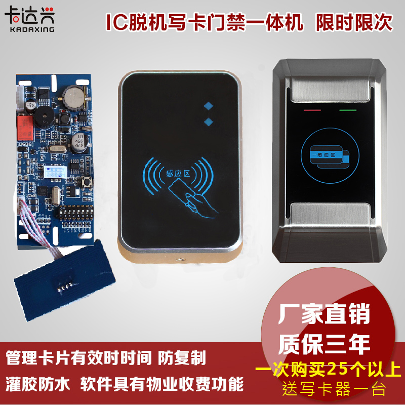 Offline IC card writing access control, wiring-free offline access control all-in-one machine, offline card issuance IC encryption network access control machine