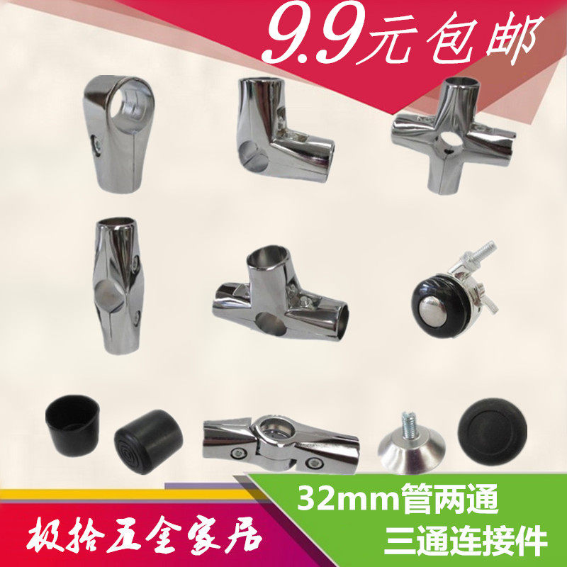 32 stainless steel pipe connector two - way three - way clothing frame fittings for the fastener frame