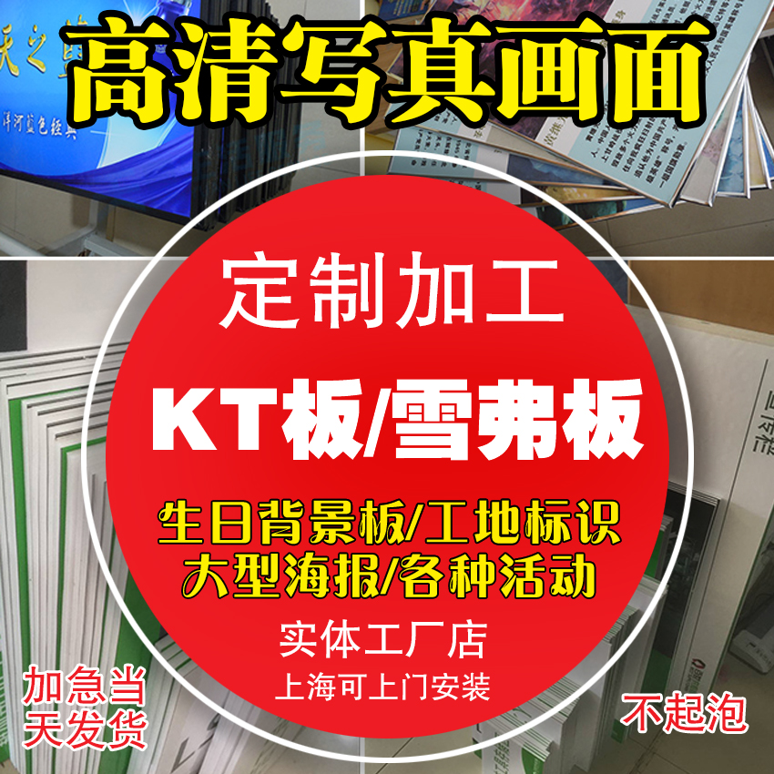 KT display board PVC board Chevron board portrait card table card exhibition poster photo board foam custom shaped hand-held card