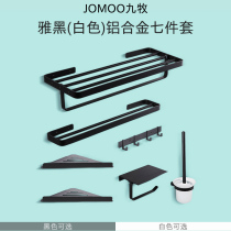 JOMOO Nine Muya Black Space Aluminum 7-Piece Set Bathroom Pendant Towel Rack Towel Bar Free Punch Pendant Set