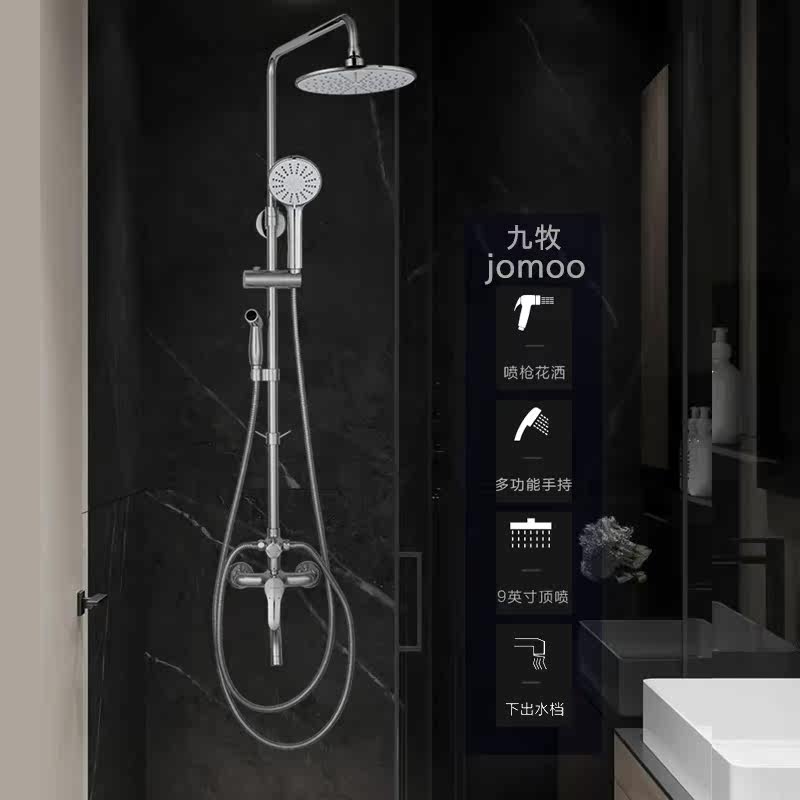 JOMOO Jiumu shower set household spray gun shower booster shower upgrade version 36430-147 1B1-1