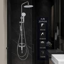 JOMOO Jiumu shower set household spray gun shower booster shower upgrade version 36430-147 1B1-1