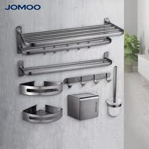 JOMOO nine animal husbandry space aluminum bathroom pendant bathroom pendant bath towel rack towel bar corner blue shelf 7-piece set