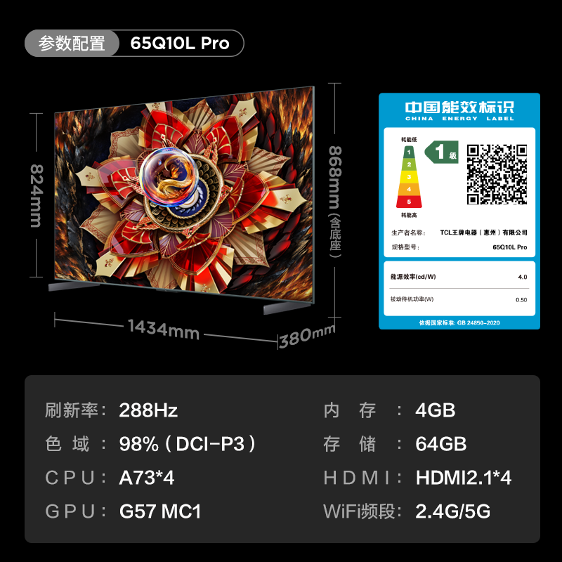 TCL 65Q10L Pro 65/75/85-дюймов LED Q9Lpro Quantum Dot ультратонкий 4K смарт-телевизор