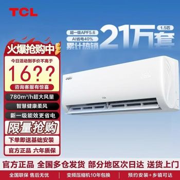 Tcl Air Conditioner for Home Use, Large 1.5 Hp, 1 Hp, Cooling and Heating, Wall-Mounted, Inverter, First-Class 2/3P, Single Cooling, Fixed Frequency, Energy-Saving