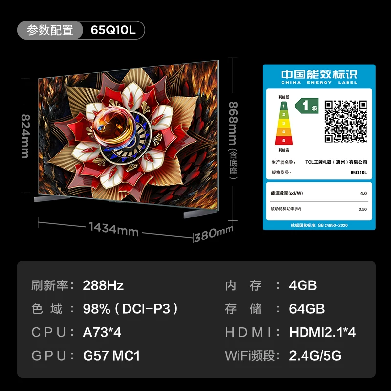 TCL 65Q10L Pro 65/75/85-дюймов LED Q9Lpro Quantum Dot ультратонкий 4K смарт-телевизор