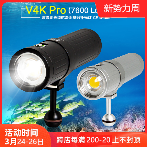 Scubalamp Subalanbo Diving Lighting Waterproof Photo Lighting V4K PRO High Display Index