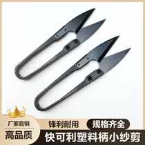 Taiwan Kuai Keli small scissors imported small yarn scissors U-shaped black plastic handle 12 cross-stitch thread cutting heads