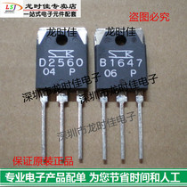 Original D2560 B1647 fake one pay ten price talk