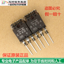 Original power amplifier tube A1694 C4467 fake one pay ten price is easy to talk