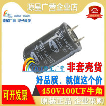 South Korea Triple and Hard Pin Capacitor 450V100UF 100UF450V 22*35 25 * 31mm Horn Capacitor