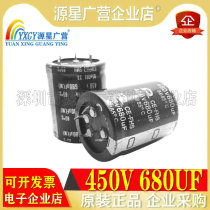 Original disassembly machine horn capacitor 450V680UF 680UF450V 40*50 welding machine inverter capacitor