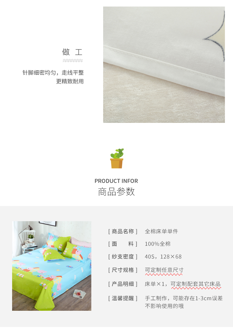 Giường trẻ em tùy chỉnh đơn giản cotton đơn mảnh phim hoạt hình mẫu giáo 1,2 m 1,5m giường sinh viên ký túc xá mẫu ga giường đẹp