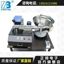 Zhengbang factory direct automatic bulk capacitor foot shearing machine Foot cutting machine Electronic components Leg shearing machine Pneumatic foot shearing