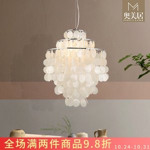 奥美居北欧式客厅吊灯现代简约浪漫贝壳风铃卧室餐厅吊灯创意个性