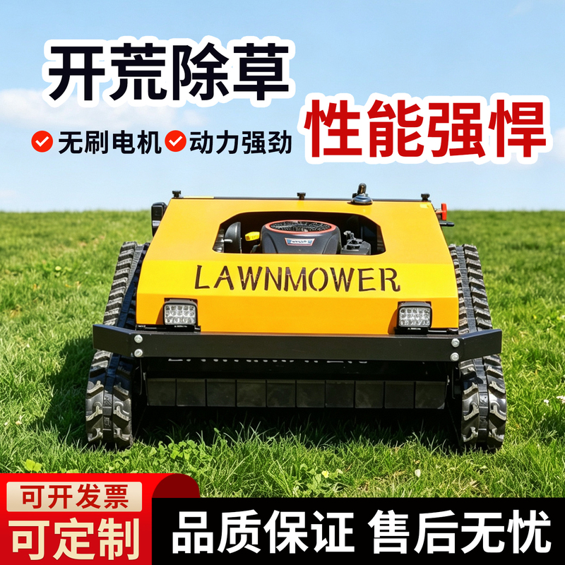Remote-Controlled Lawn Mower, Tracked All-Terrain Orchard Weeder, Electric Small Fully Automatic Gasoline Grass Cutting and Crushing Machine