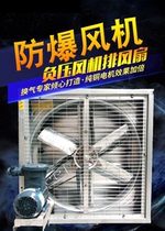 Explosion-proof negative pressure blower industrial exhaust fan powerful exhaust fan high-power chemical plant mine exhaust fan