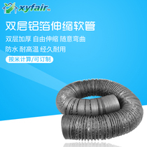 Double Layer Thickened Kitchen Oil Pumping Smoke Smoke Exhaust Pipe Aluminum Foil Telescopic Hose 110160 200mm3 Mi section