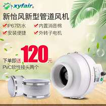 New Pleasant Wind Turbocharged Piping Fan Commercial Kitchen Barbecue Powerful exhaust Oil Smoke King 6 8 10 12 Inch