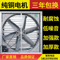 Negative pressure blower 580 type powerful industrial exhaust fan ventilator plant cultivation greenhouse ventilation cooling exhaust fan