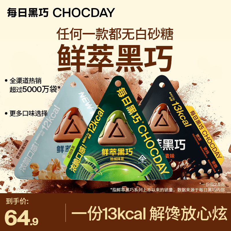 Daily Dark Chocolate Freshly Extracted Dark Chocolate Pure Cocoa Butter Chocolate for Gifting to Friends or for Yourself
