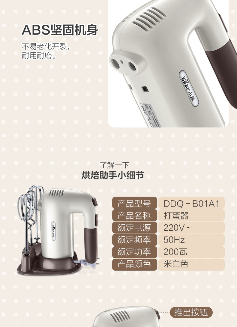 Bear / Cubs DDQ-B01A1 Eggbeater Home Desktop và Noodle Electric Cream Máy trộn cầm tay - Máy trộn điện 	máy đánh trứng và trộn bột