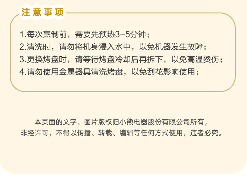 Xiaoma bolly sandwright dbc-p06r1 выходной файл 20200908_22.jpg
