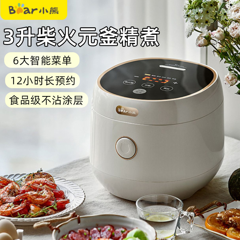 Small Bear Rice Cooker smart home multi - function 3L mini - small rice cooker full automatic cooking cooker 1-2-4 people