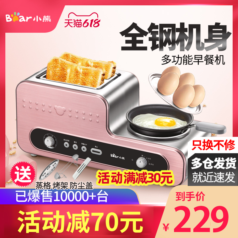 Bear toaster Household tablet Multi-function breakfast machine Three-in-one toaster Toast machine Automatic toast machine