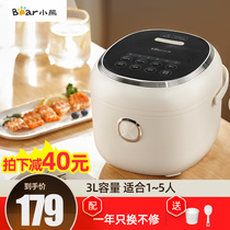 Bear rice cooker smart home multifunctional 3L Mini small rice cooker full automatic rice cooker 1-2-4 people